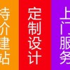 麗水專業的網站建設公司-蘇州書生商友建站科技提供可靠的網站制作公司書生商友