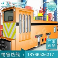 14噸架線式電機車 架線式電機車廠家 架線式電機車型號全